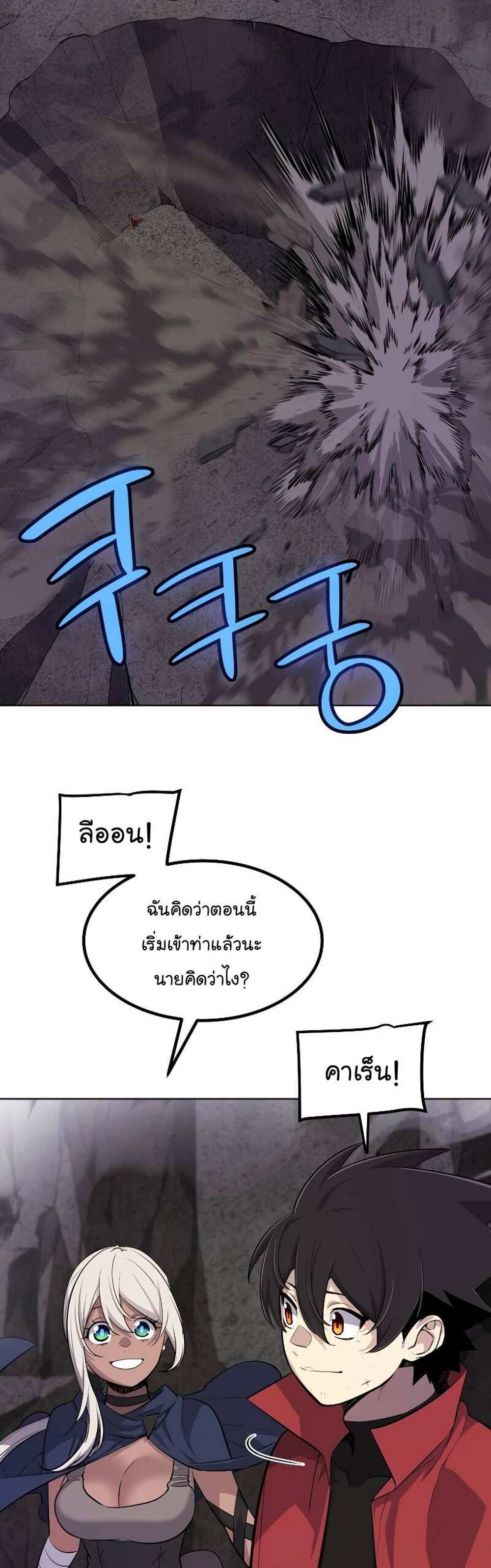 Overpowered Sword แปลไทย