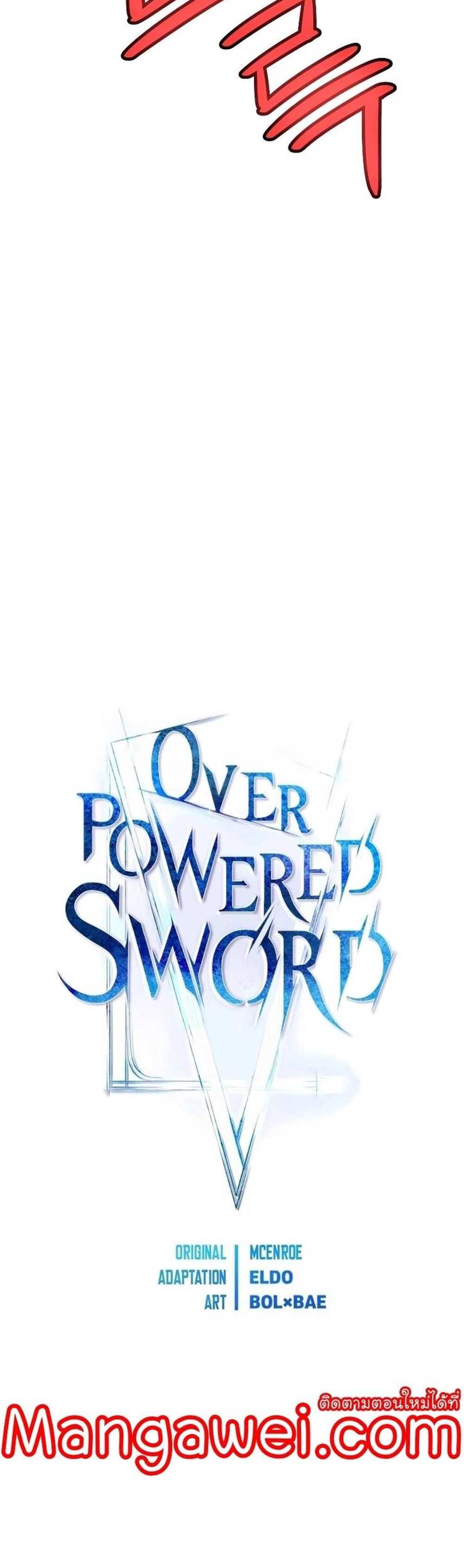 Overpowered Sword แปลไทย