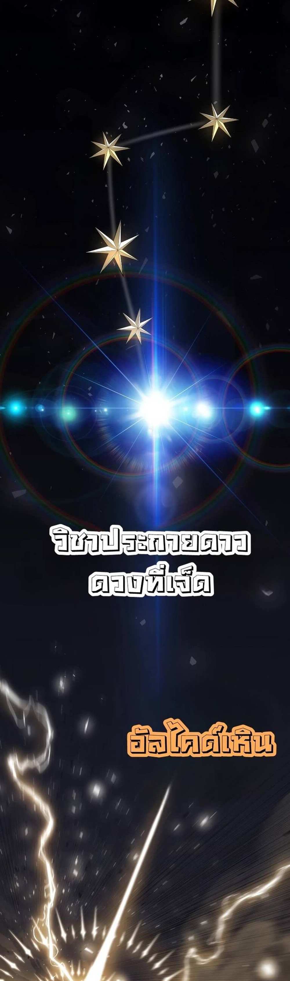 Overpowered Sword แปลไทย