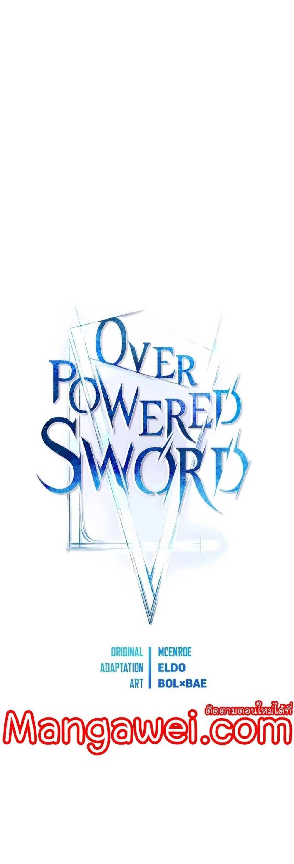 Overpowered Sword แปลไทย