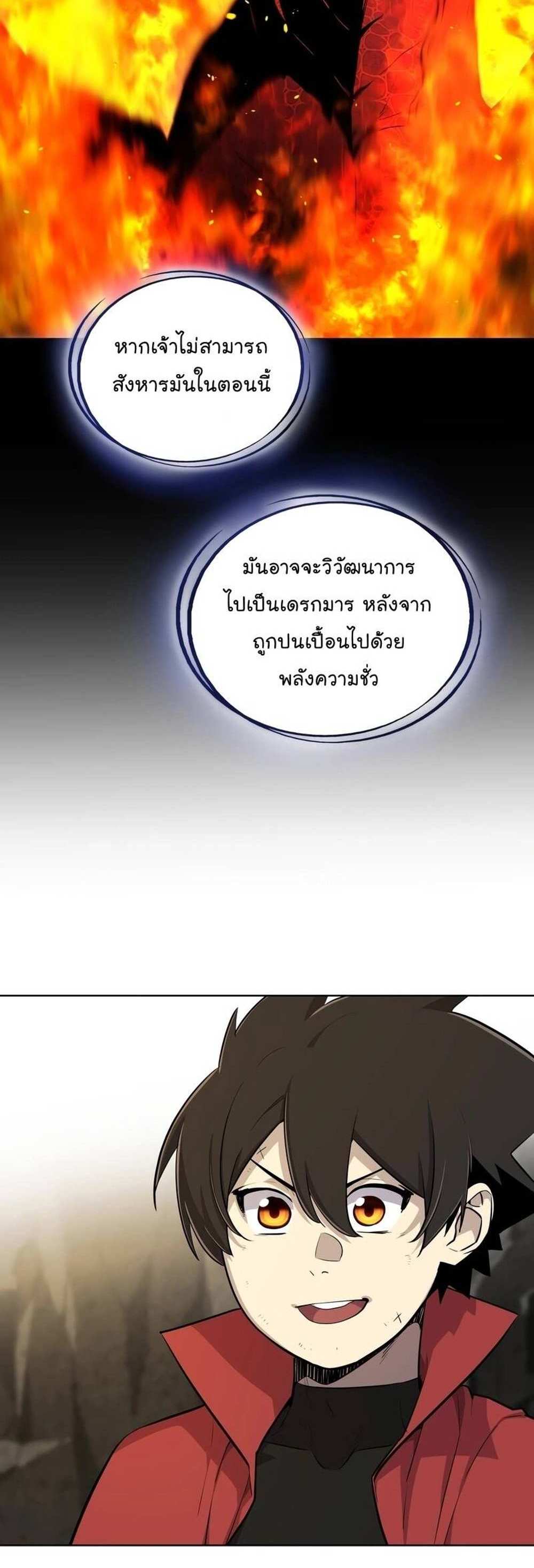 Overpowered Sword แปลไทย