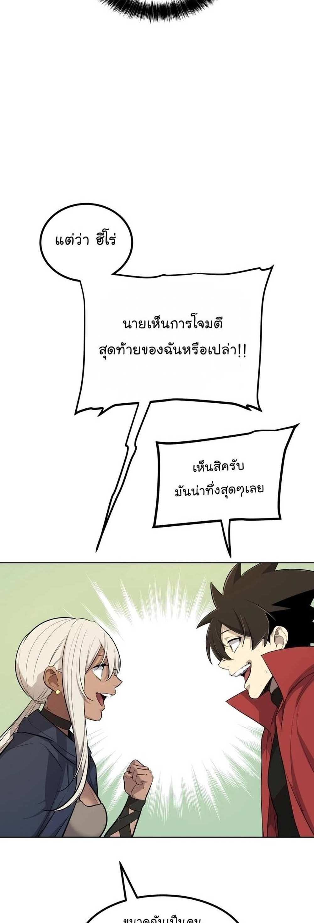 Overpowered Sword แปลไทย