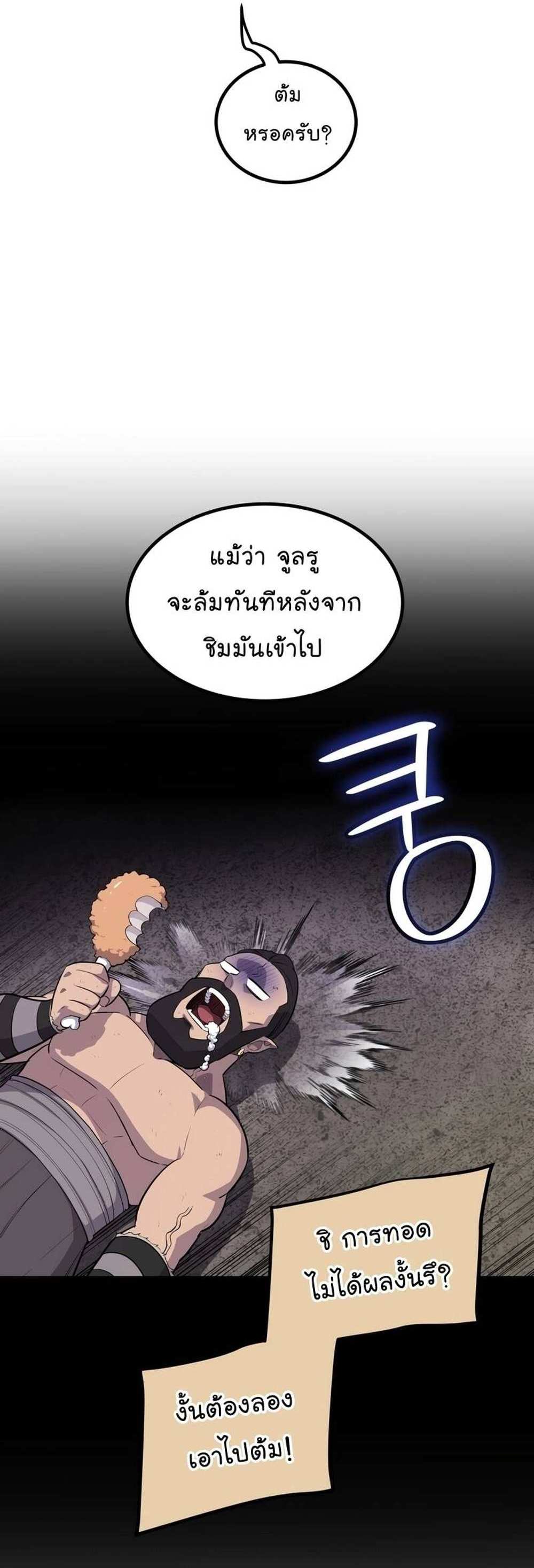 Overpowered Sword แปลไทย