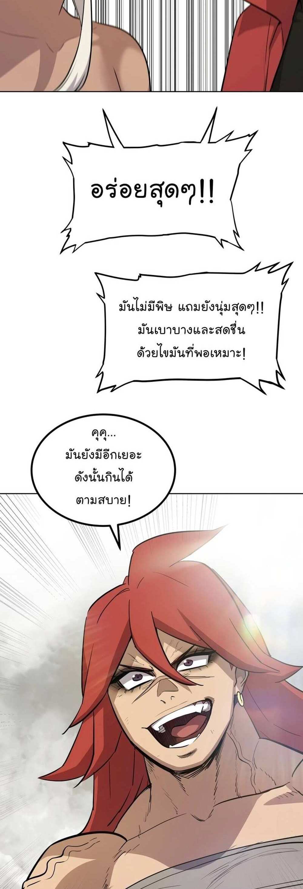 Overpowered Sword แปลไทย