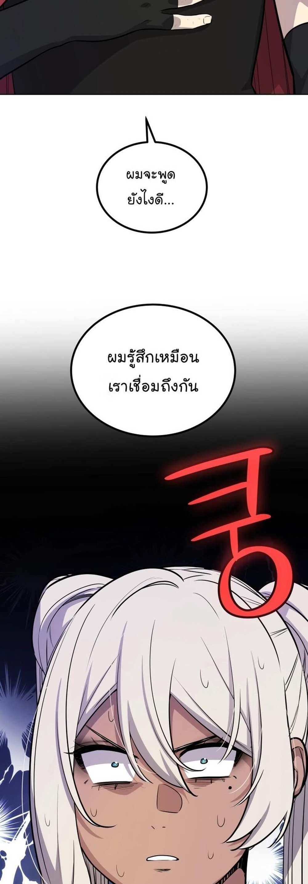 Overpowered Sword แปลไทย