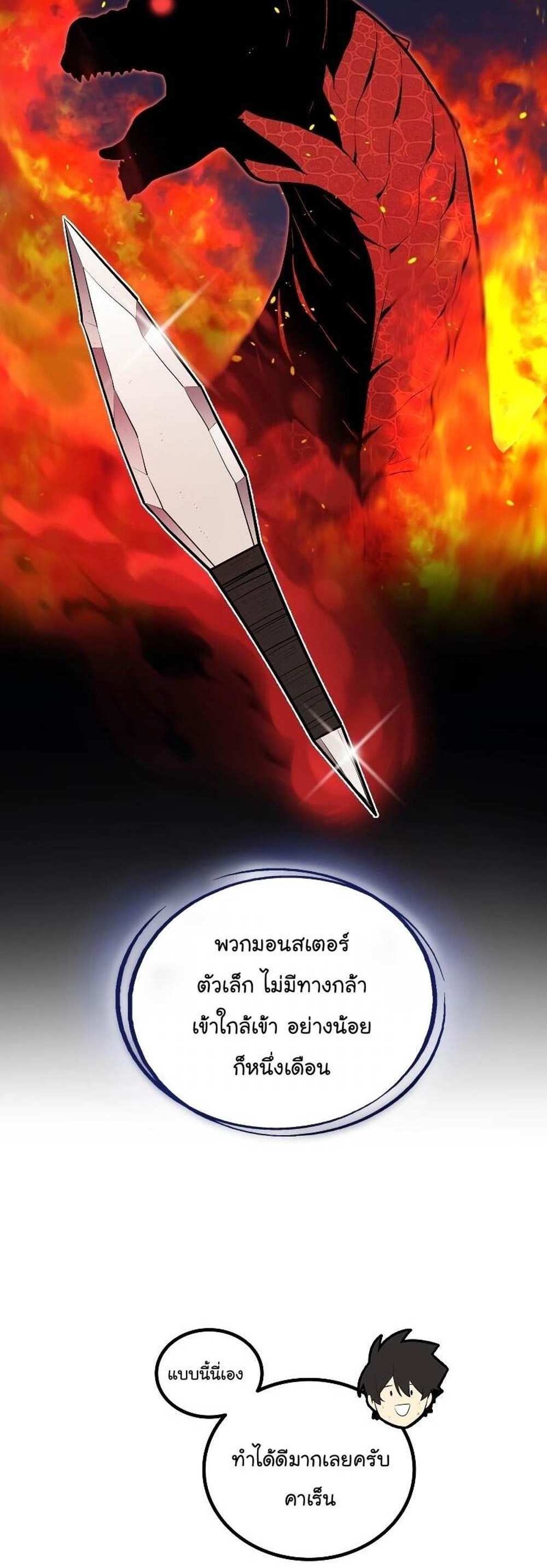 Overpowered Sword แปลไทย