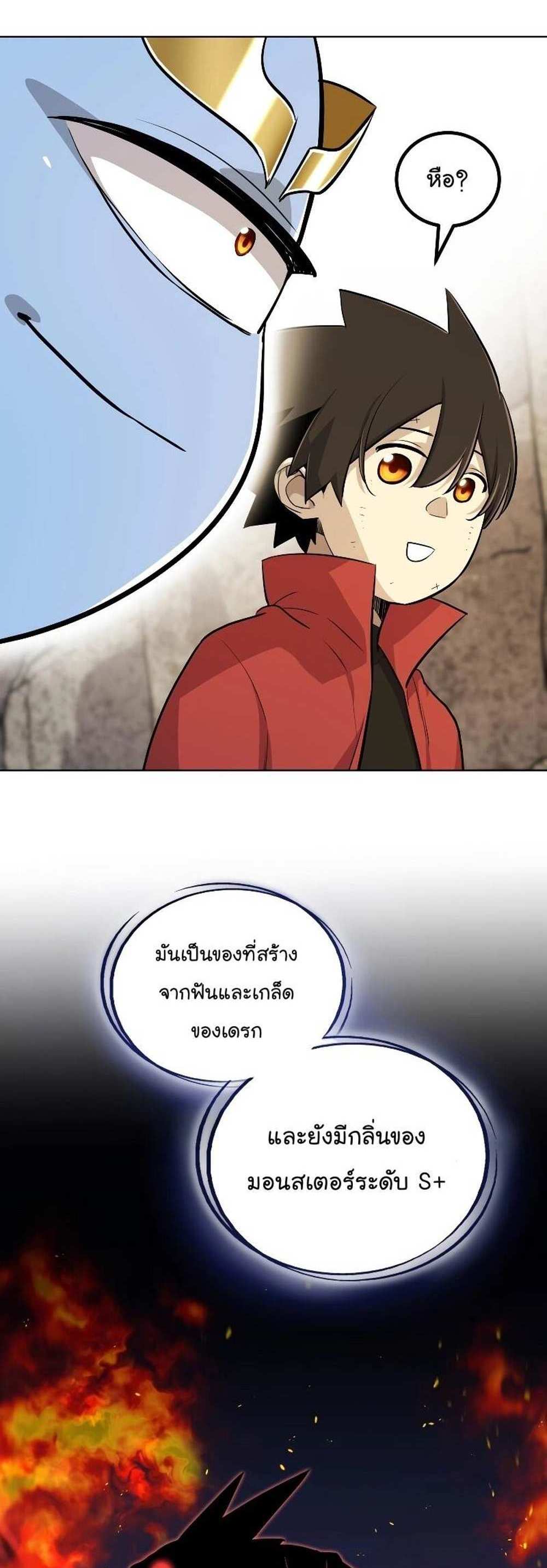 Overpowered Sword แปลไทย