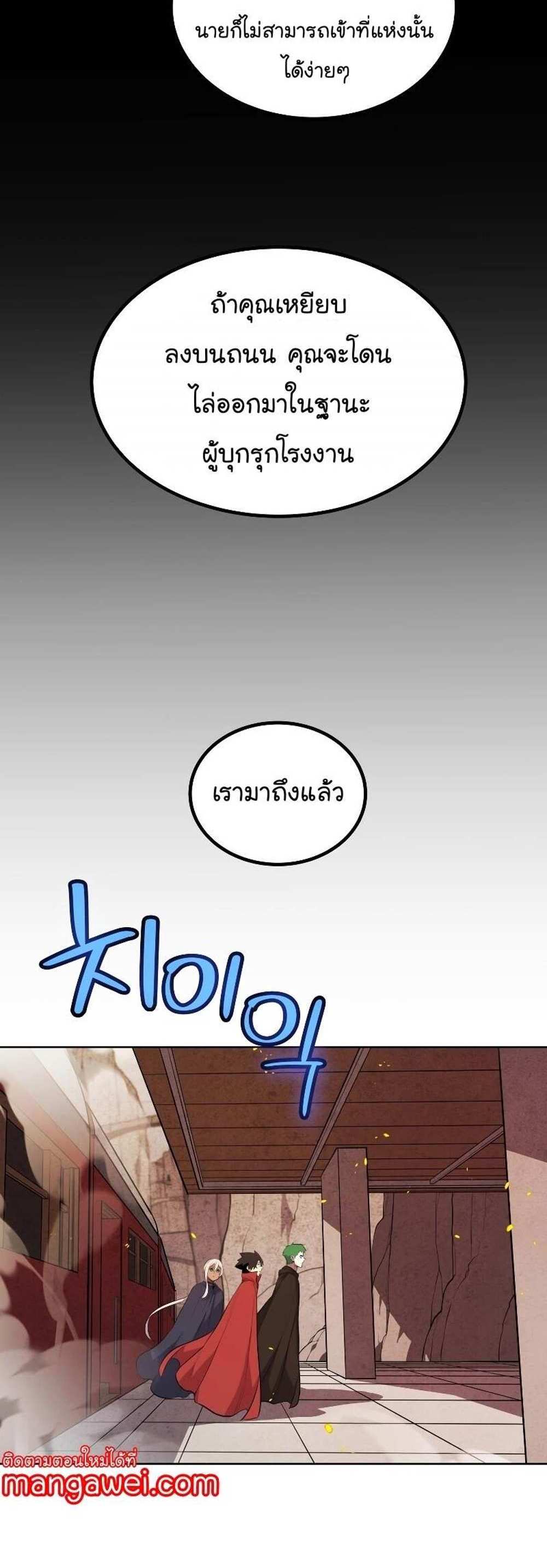 Overpowered Sword แปลไทย