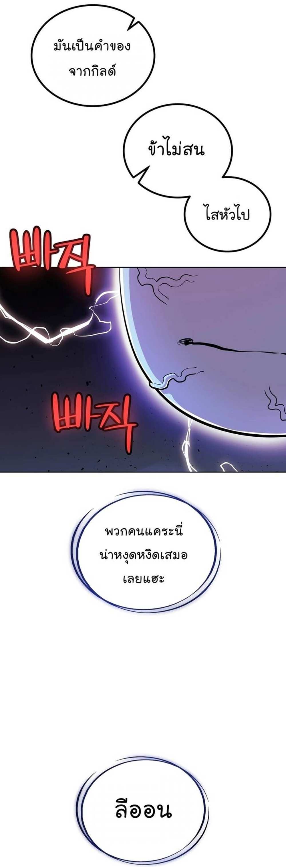 Overpowered Sword แปลไทย