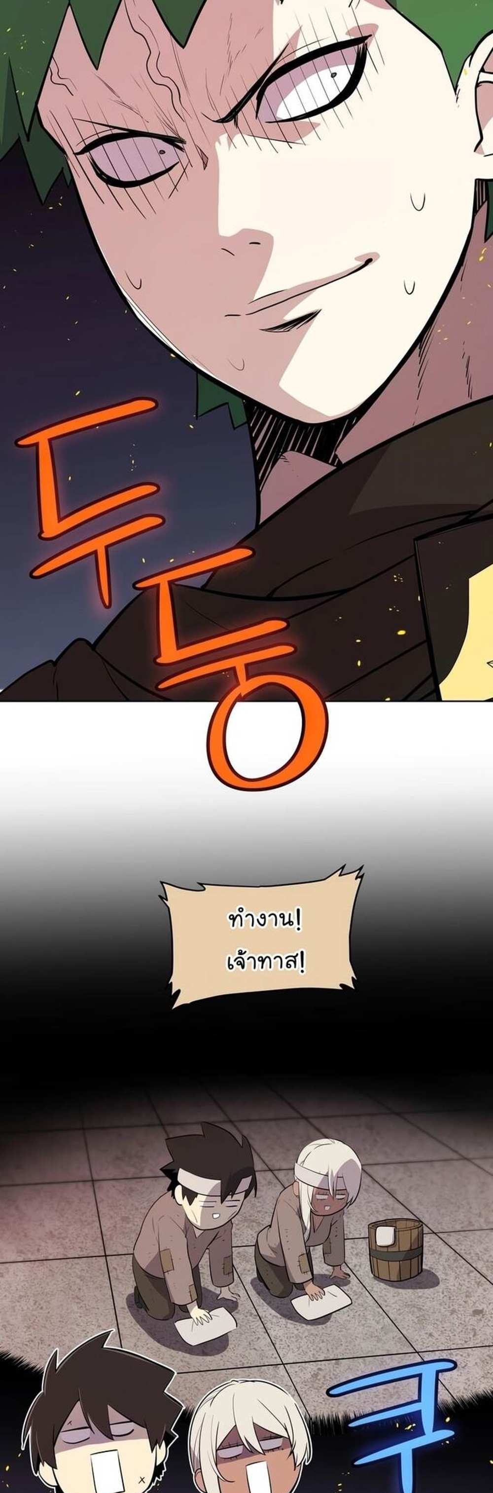 Overpowered Sword แปลไทย