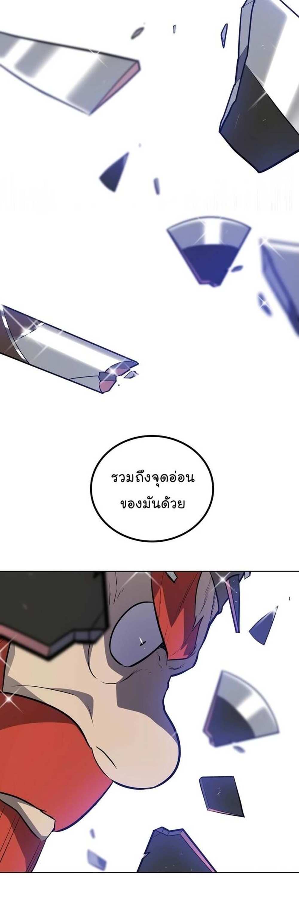 Overpowered Sword แปลไทย