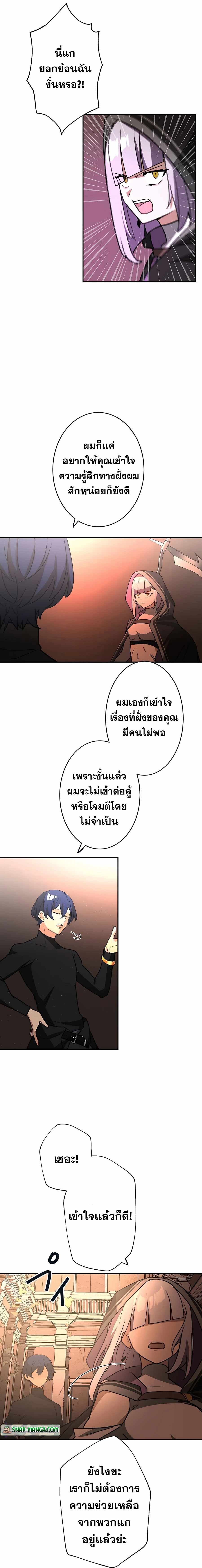 Gravity ranker แปลไทย