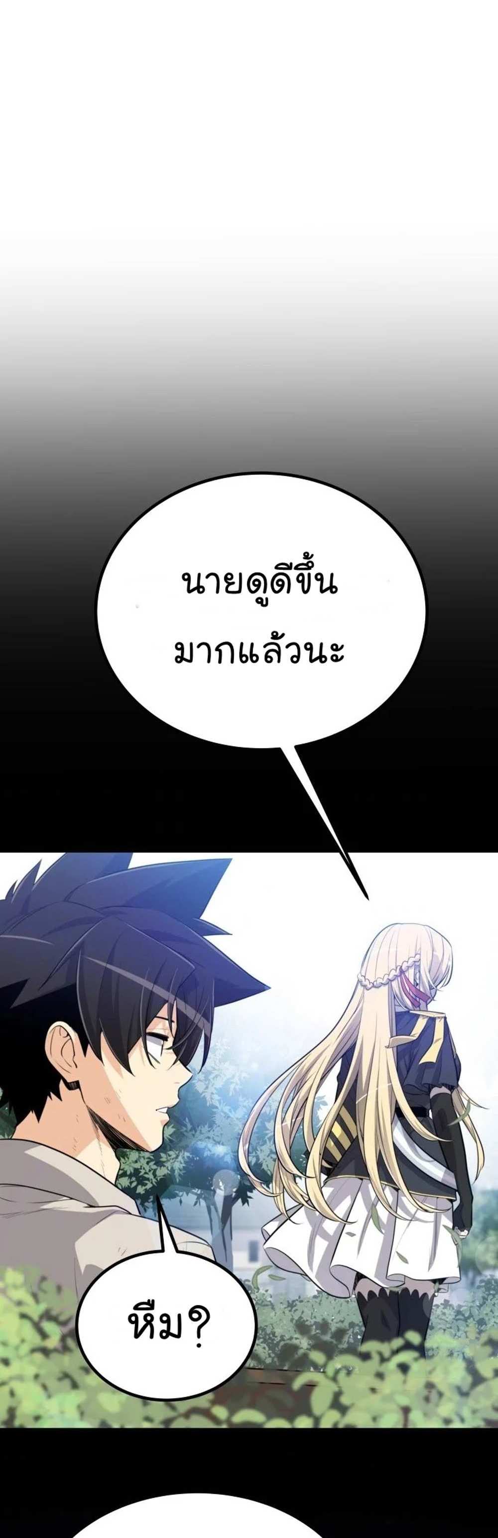 Overpowered Sword แปลไทย