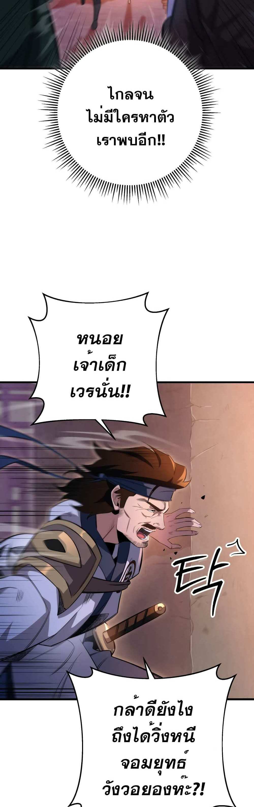 Heavenly Inquisition Sword แปลไทย