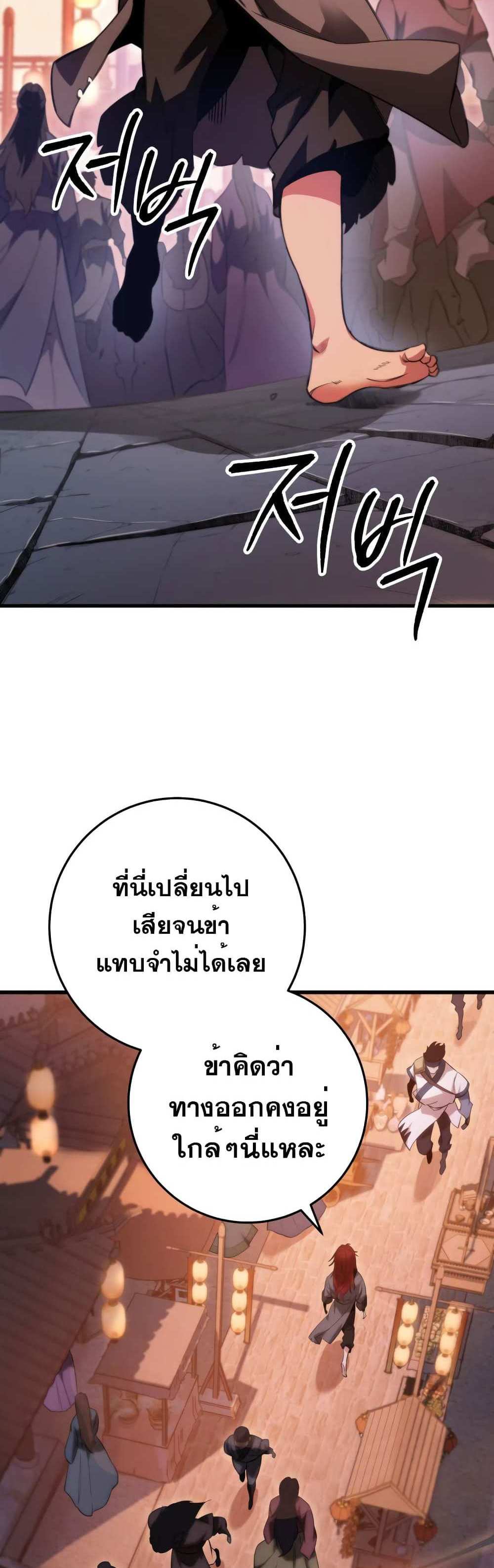 Heavenly Inquisition Sword แปลไทย