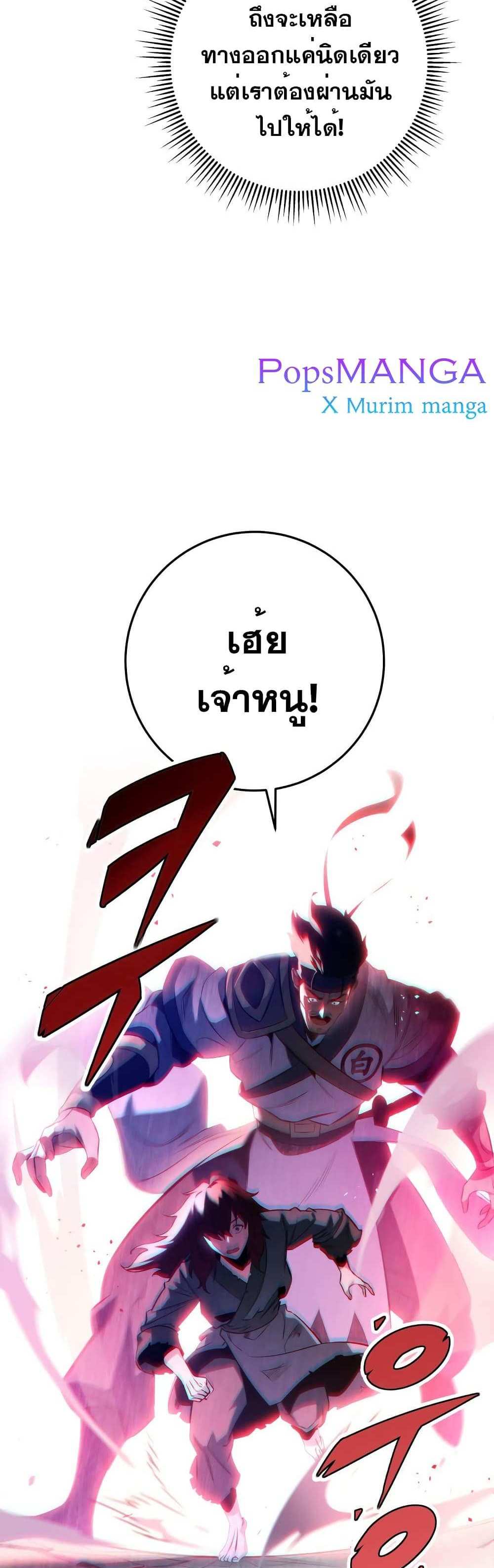 Heavenly Inquisition Sword แปลไทย