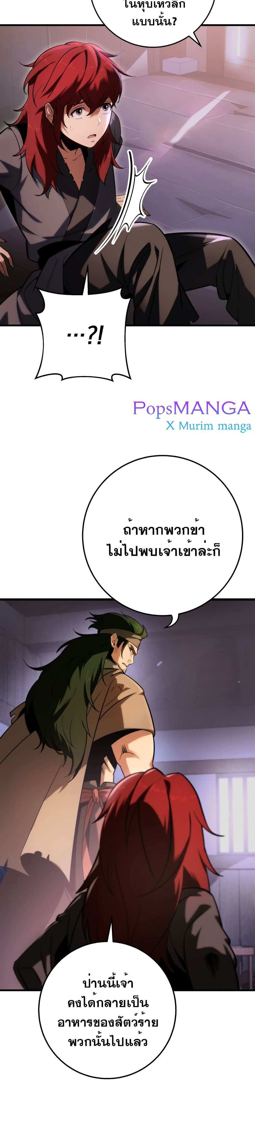 Heavenly Inquisition Sword แปลไทย