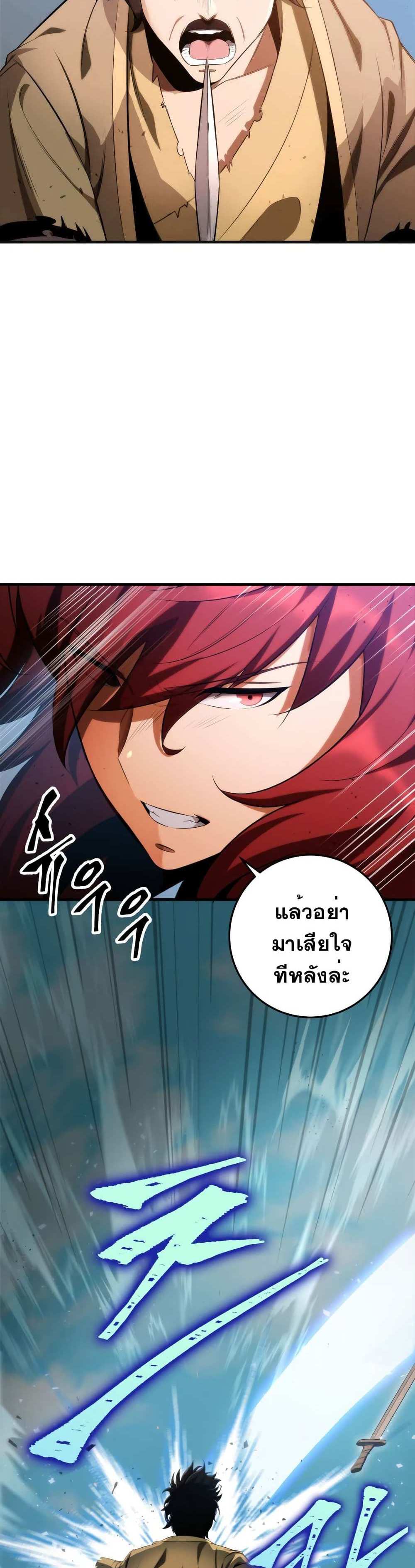 Heavenly Inquisition Sword แปลไทย