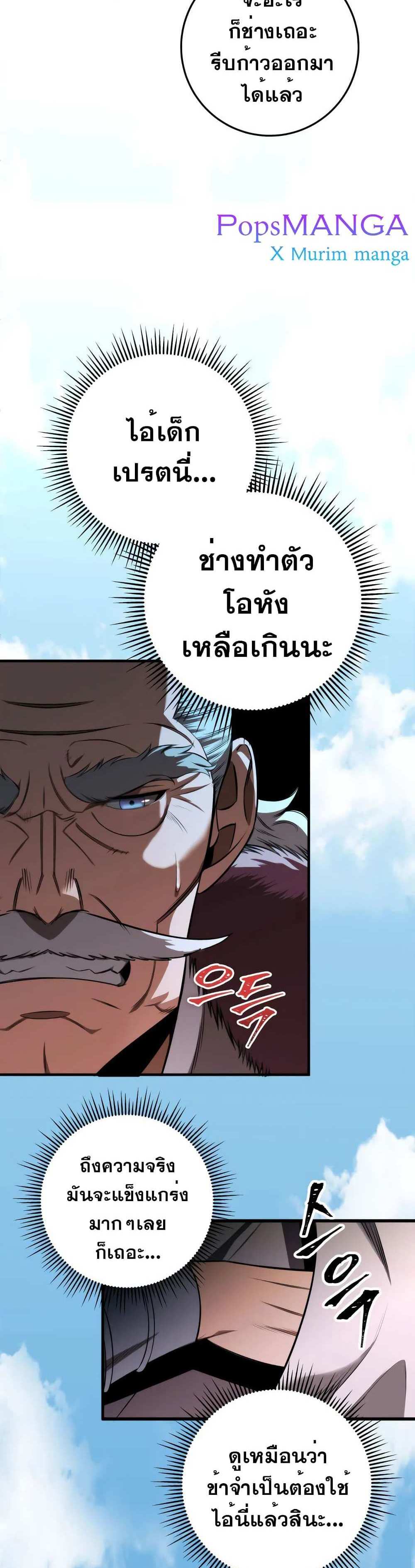 Heavenly Inquisition Sword แปลไทย