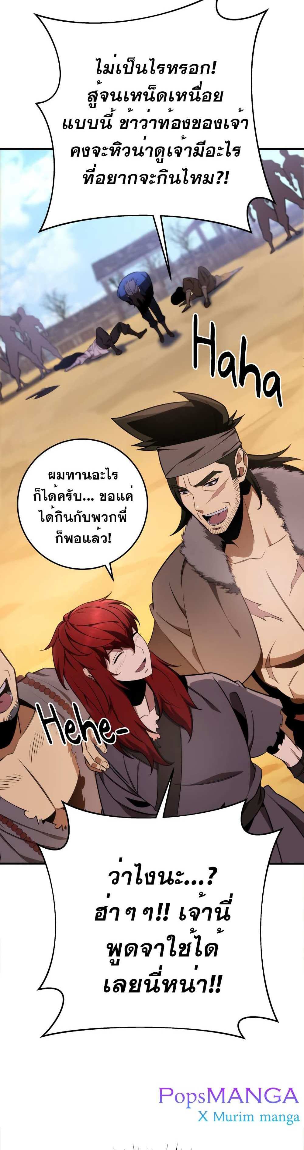 Heavenly Inquisition Sword แปลไทย