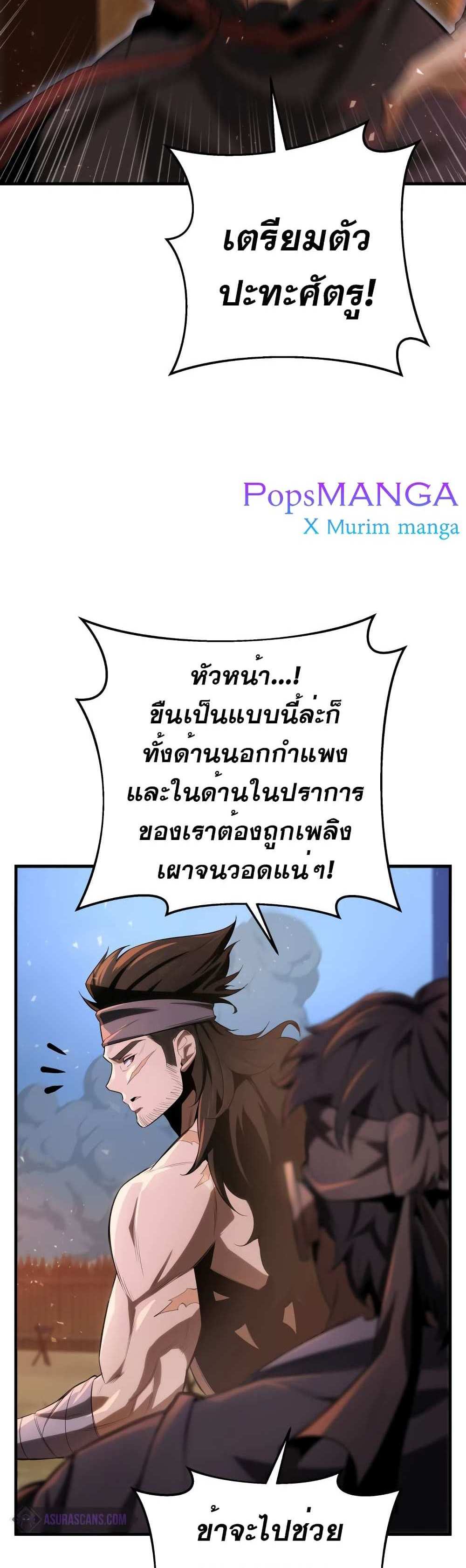 Heavenly Inquisition Sword แปลไทย