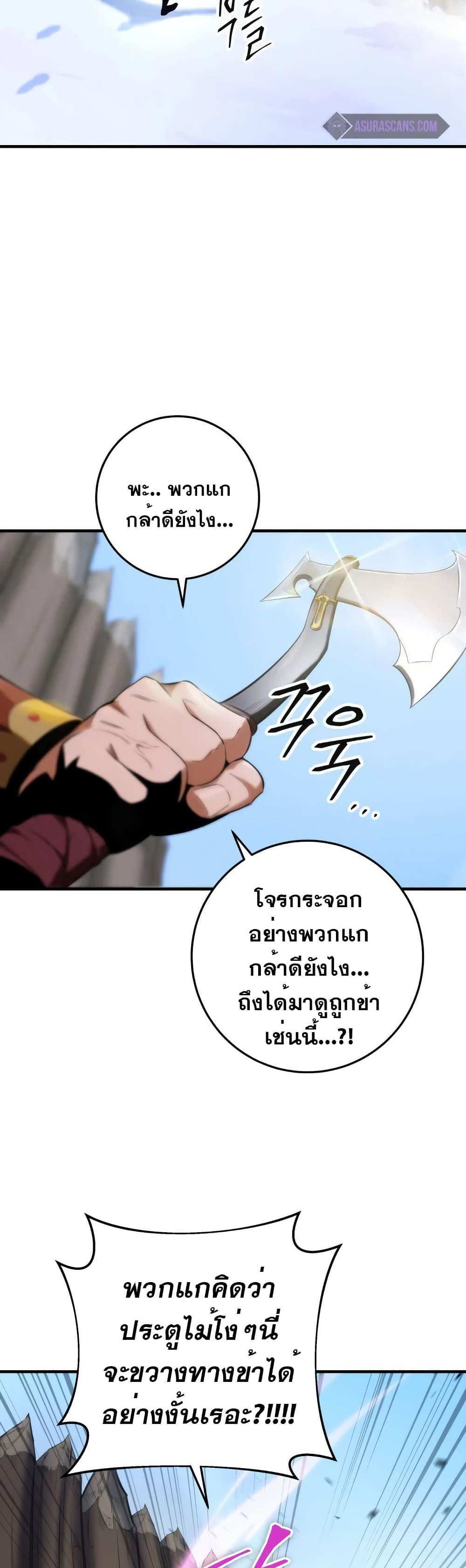 Heavenly Inquisition Sword แปลไทย