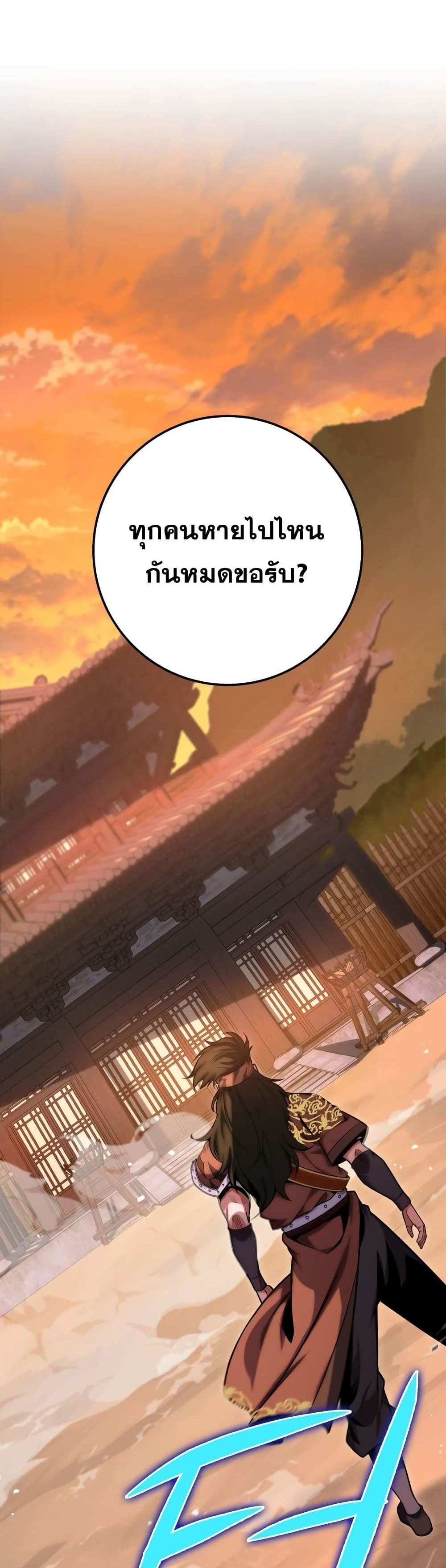 Heavenly Inquisition Sword แปลไทย