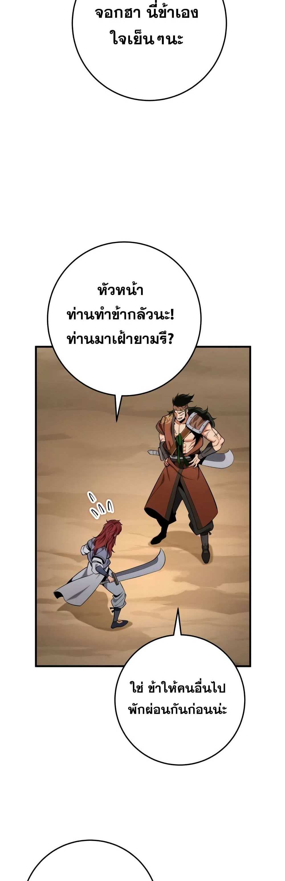 Heavenly Inquisition Sword แปลไทย