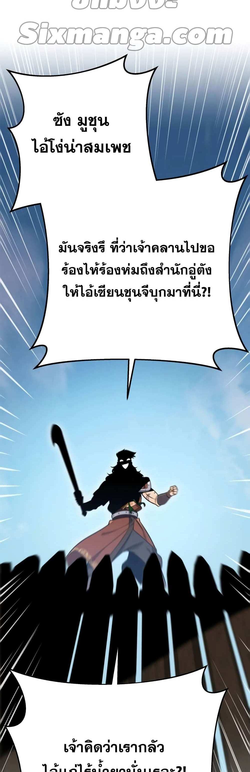 Heavenly Inquisition Sword แปลไทย