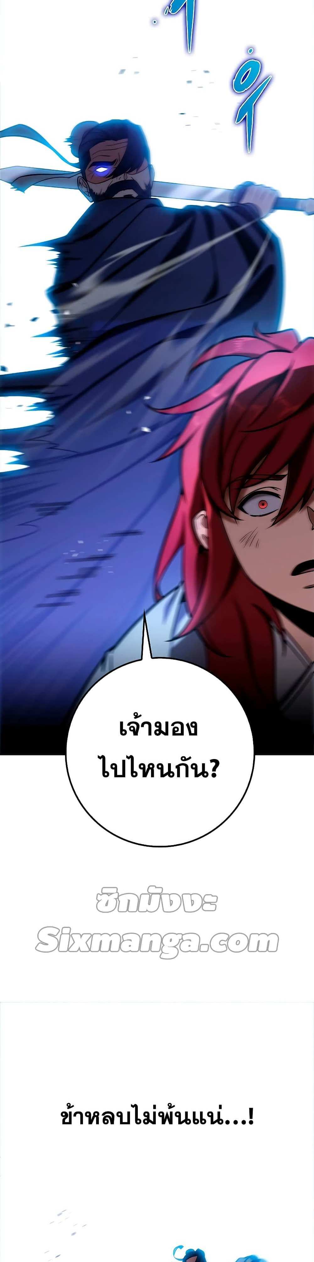 Heavenly Inquisition Sword แปลไทย