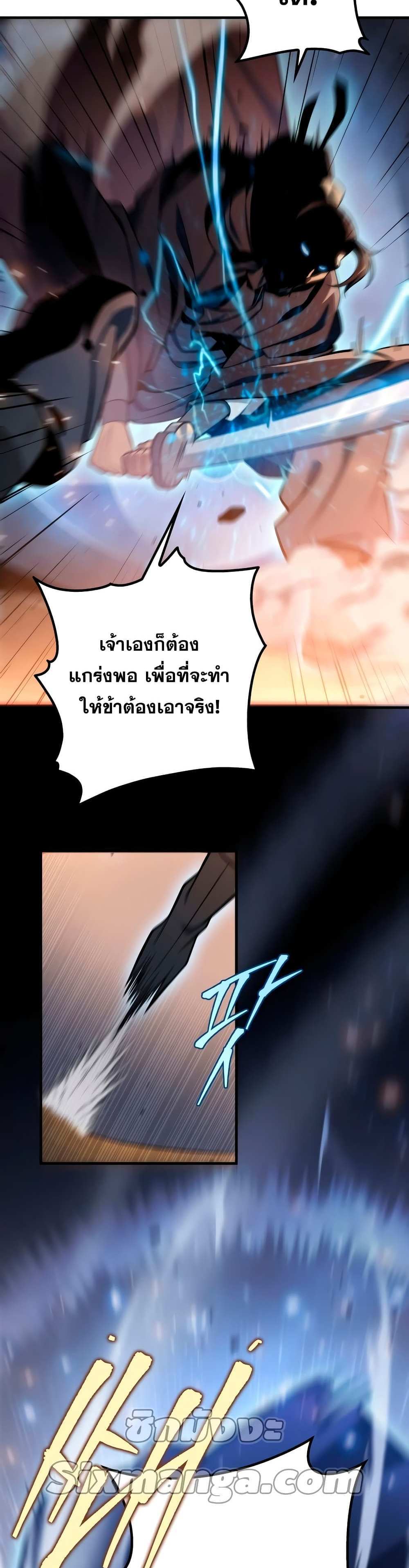 Heavenly Inquisition Sword แปลไทย