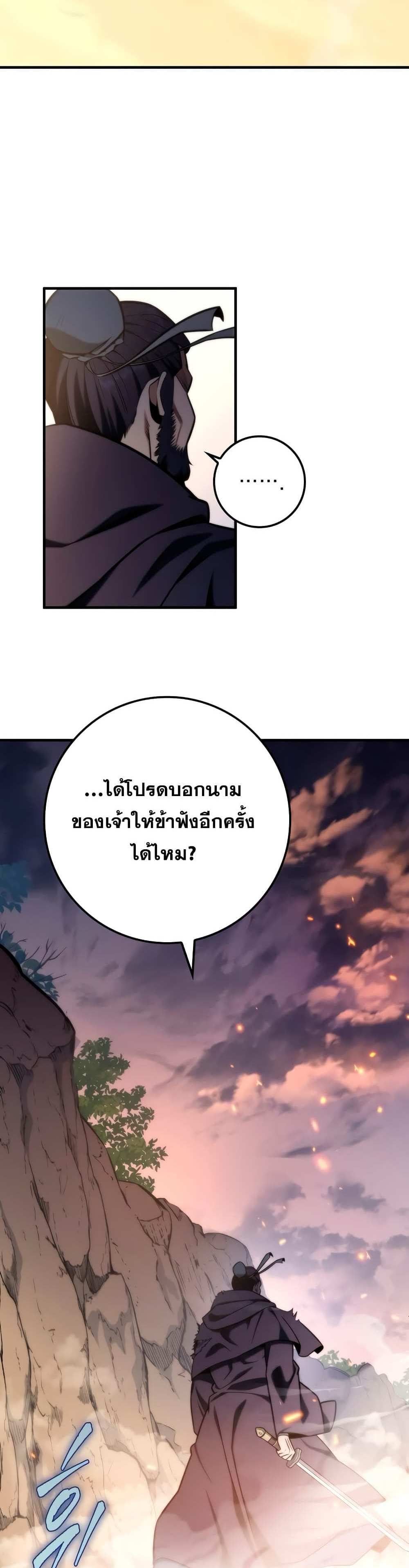 Heavenly Inquisition Sword แปลไทย