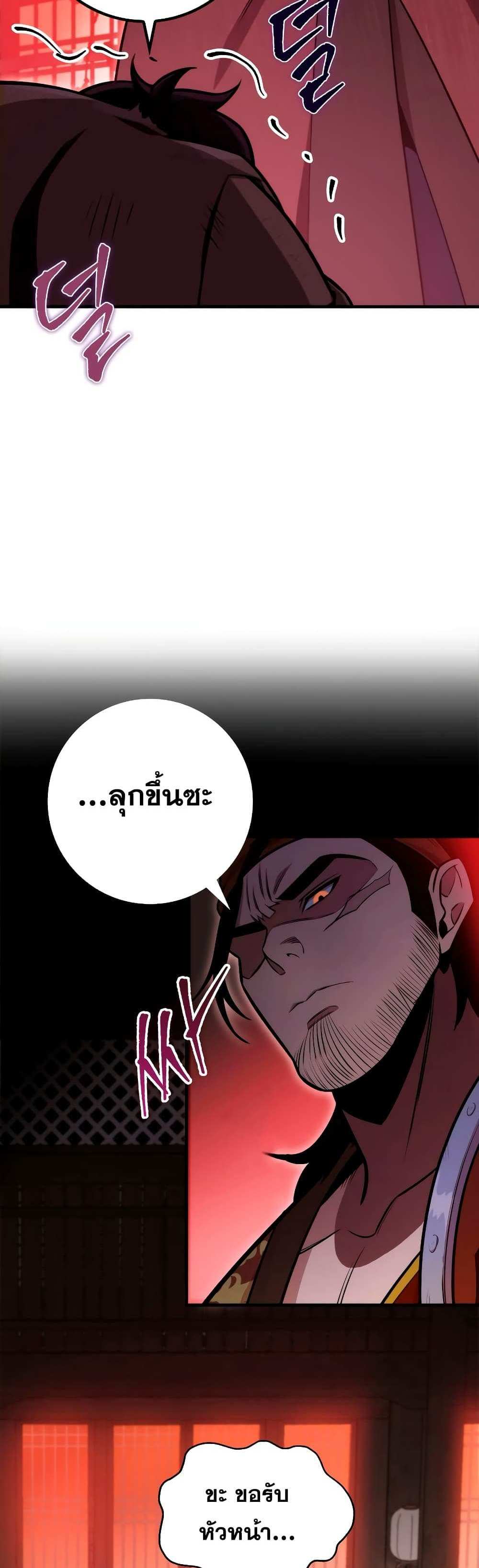 Heavenly Inquisition Sword แปลไทย