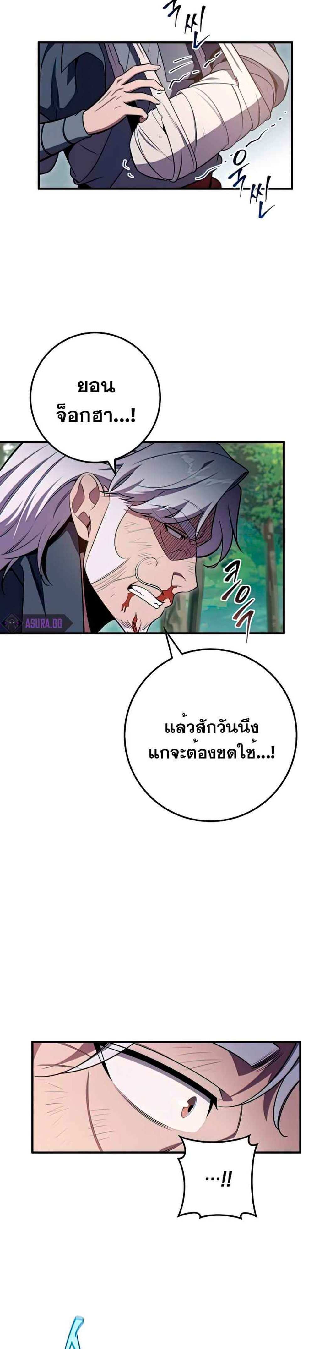 Heavenly Inquisition Sword แปลไทย