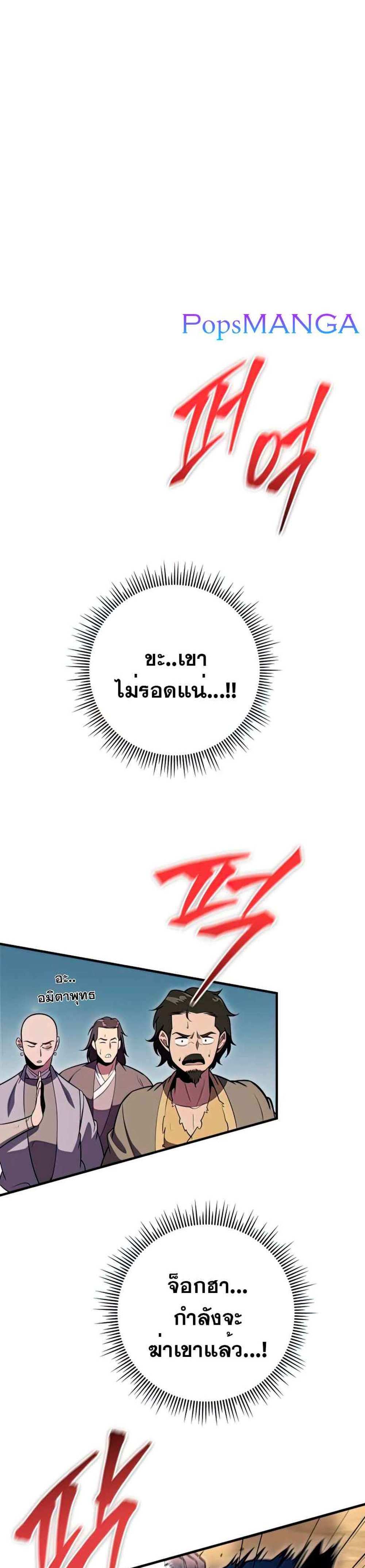 Heavenly Inquisition Sword แปลไทย