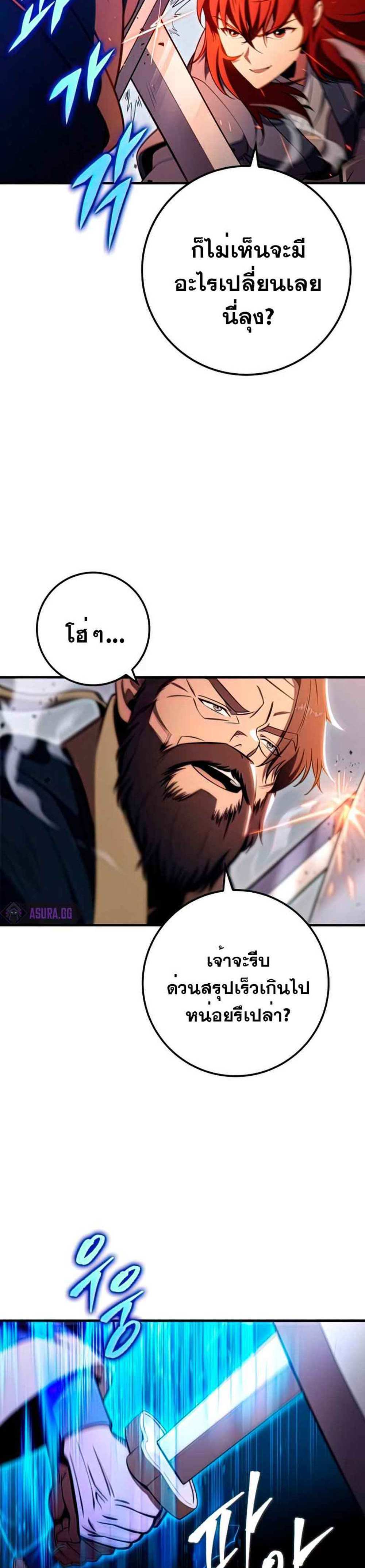 Heavenly Inquisition Sword แปลไทย