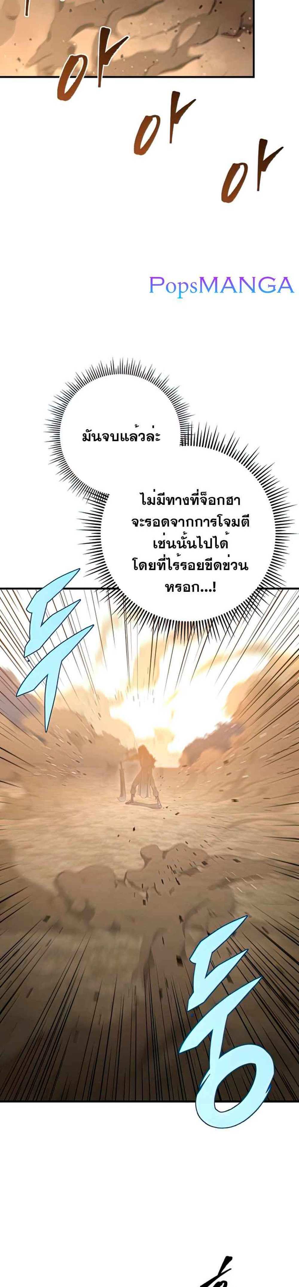 Heavenly Inquisition Sword แปลไทย