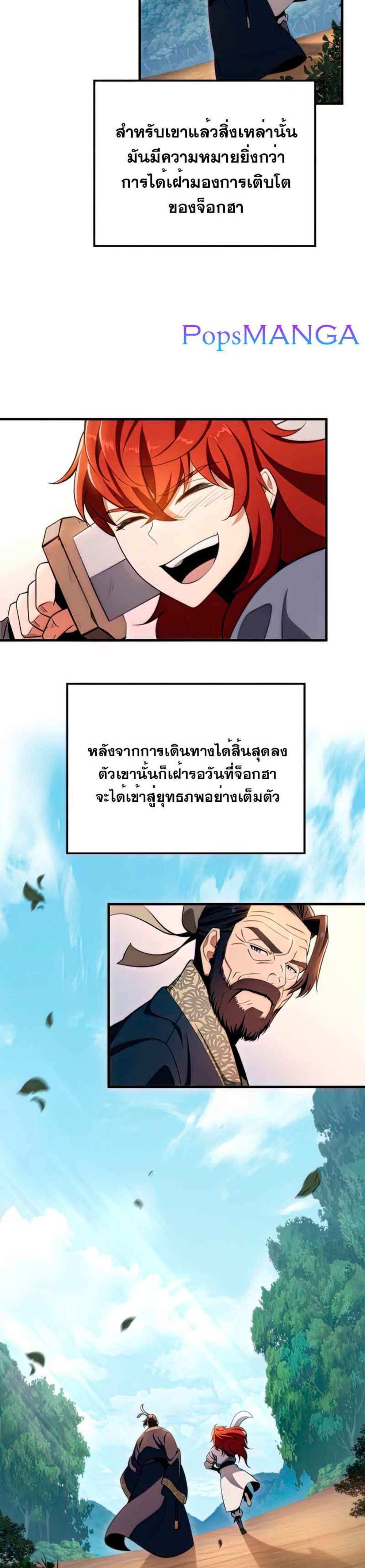 Heavenly Inquisition Sword แปลไทย