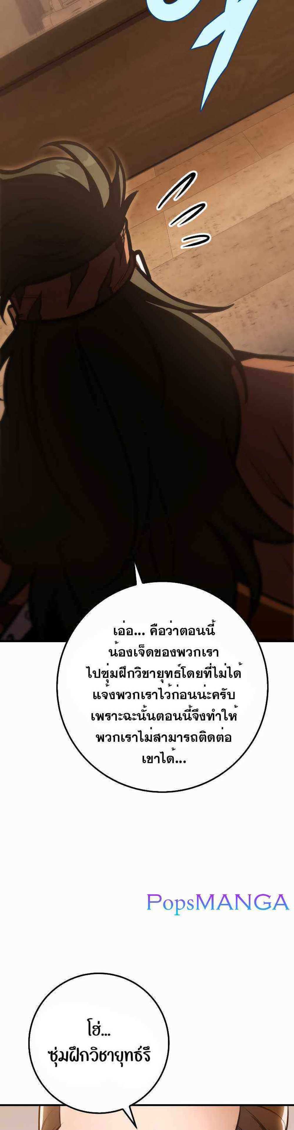 Heavenly Inquisition Sword แปลไทย