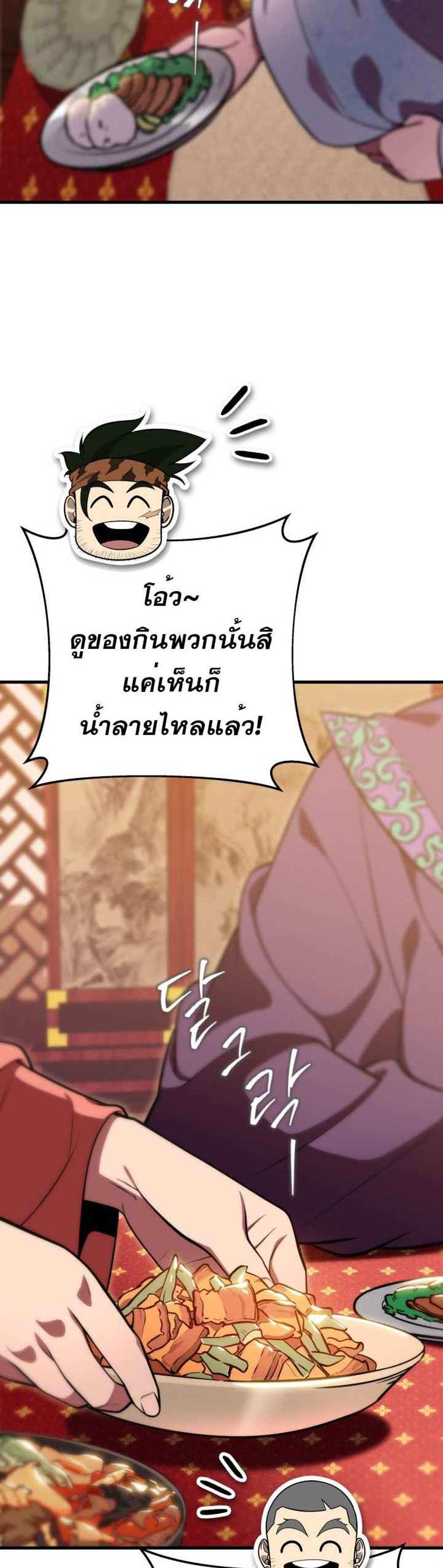 Heavenly Inquisition Sword แปลไทย