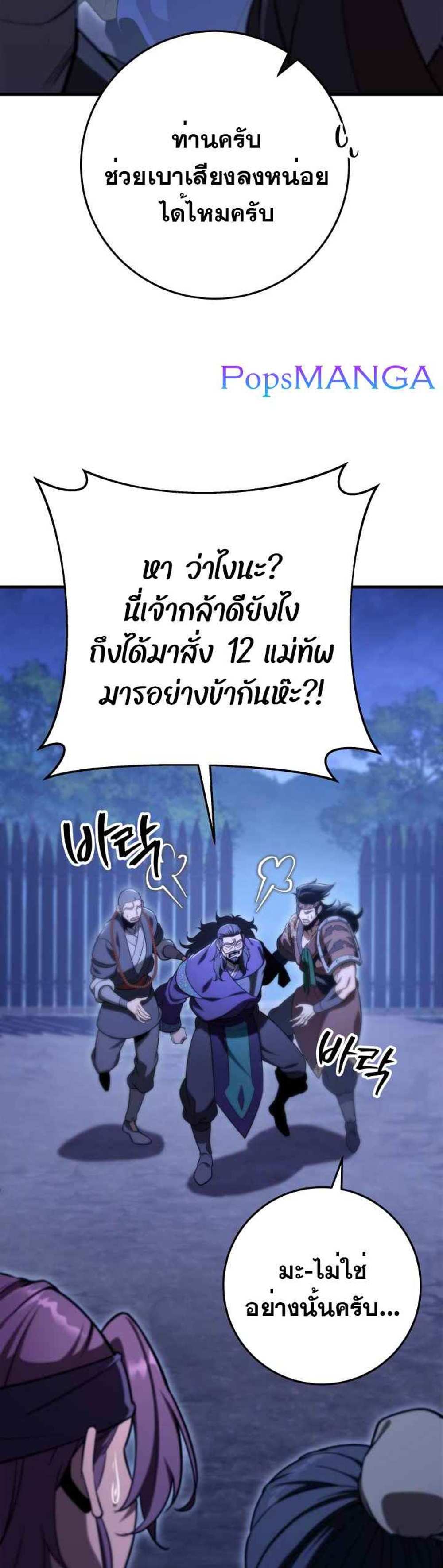 Heavenly Inquisition Sword แปลไทย