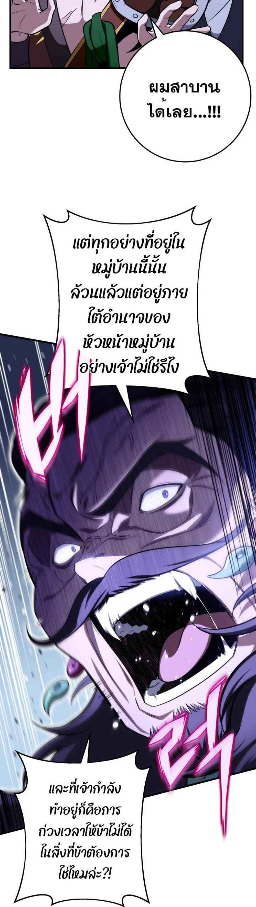 Heavenly Inquisition Sword แปลไทย