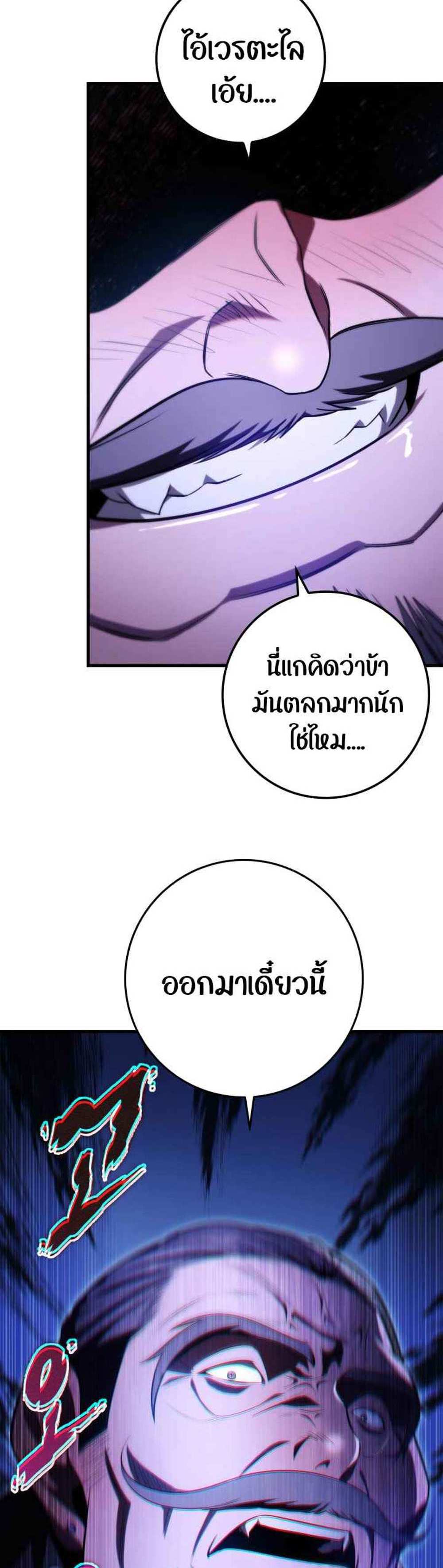 Heavenly Inquisition Sword แปลไทย