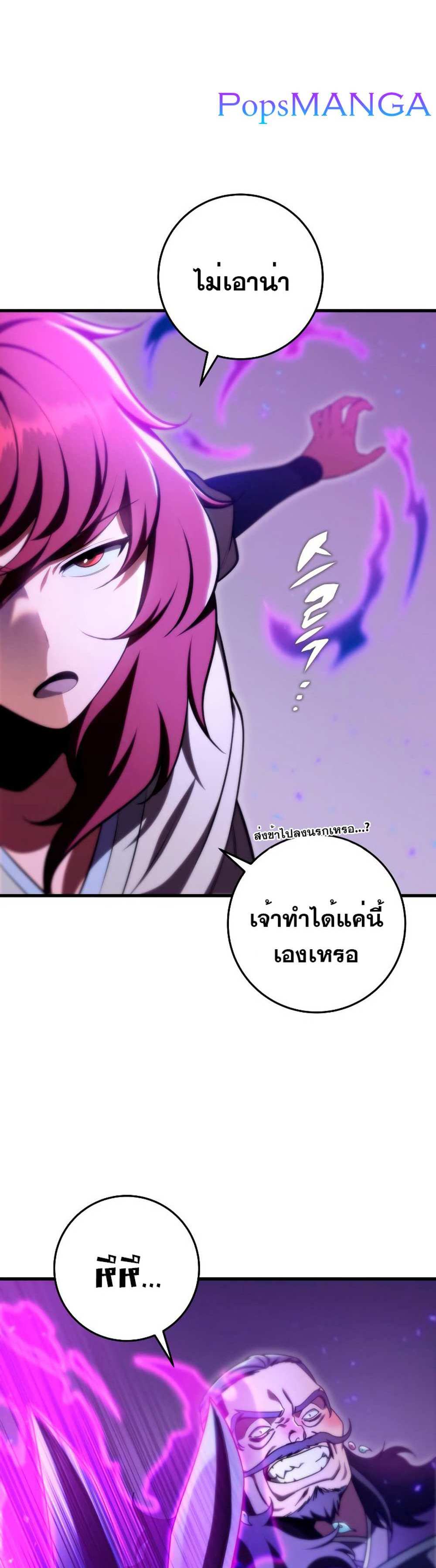 Heavenly Inquisition Sword แปลไทย