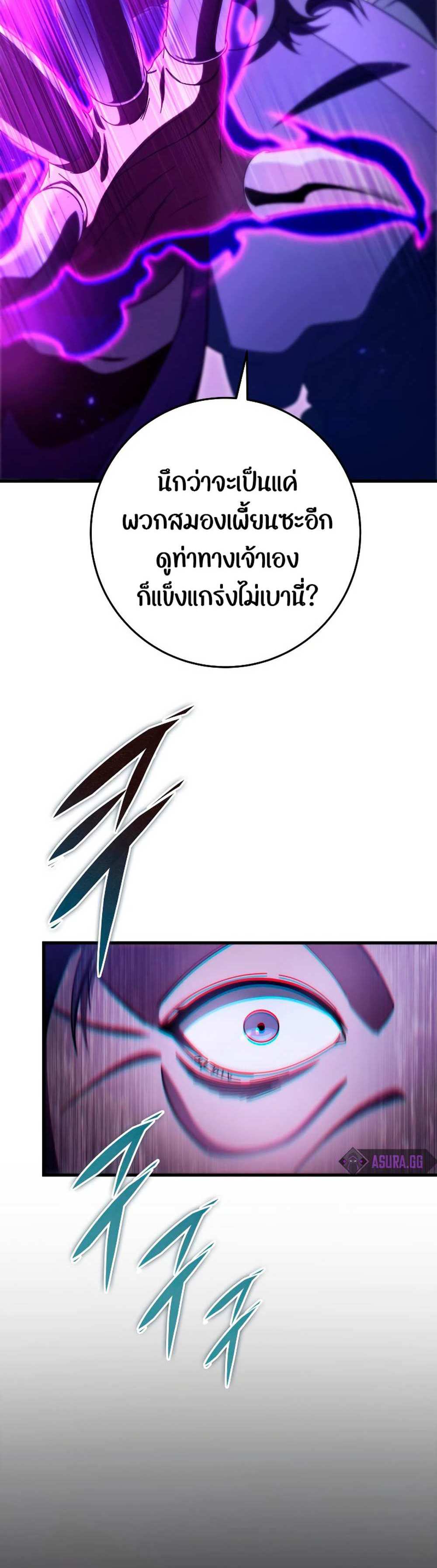 Heavenly Inquisition Sword แปลไทย