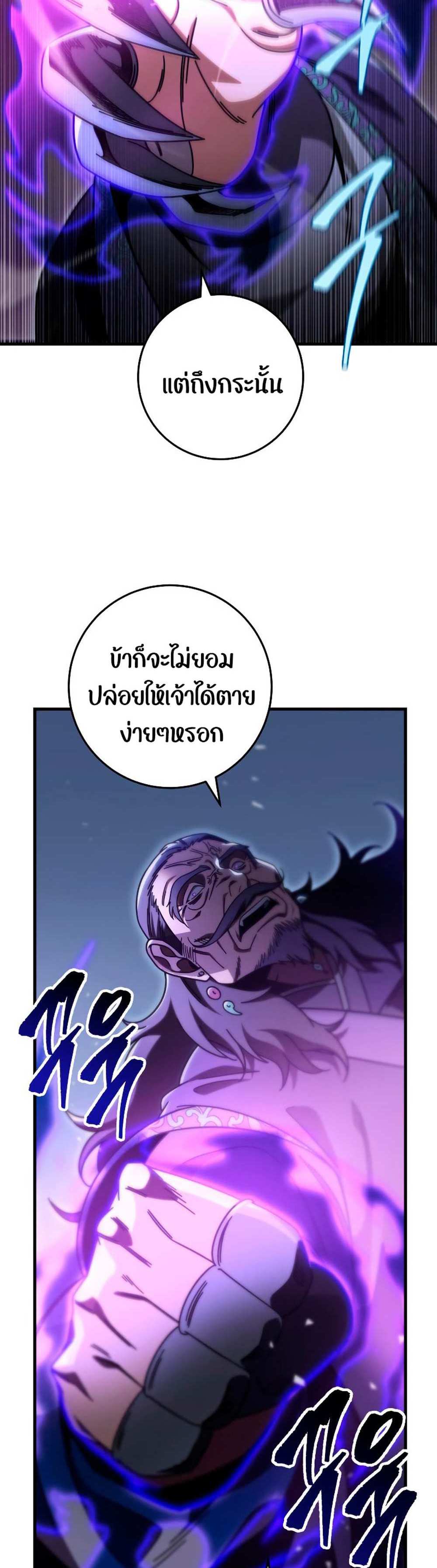 Heavenly Inquisition Sword แปลไทย