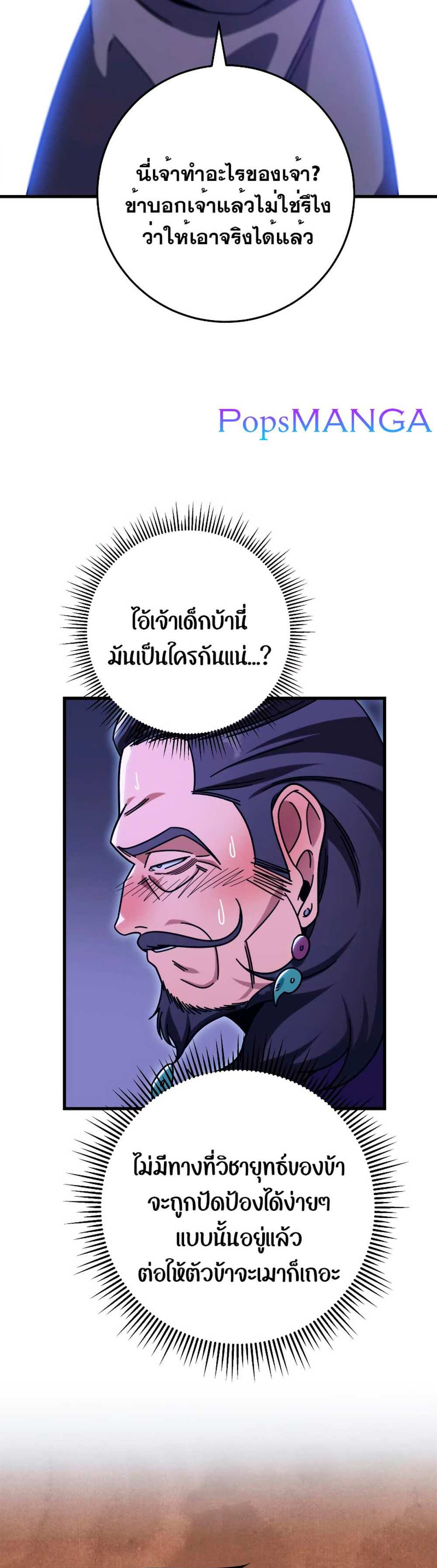 Heavenly Inquisition Sword แปลไทย