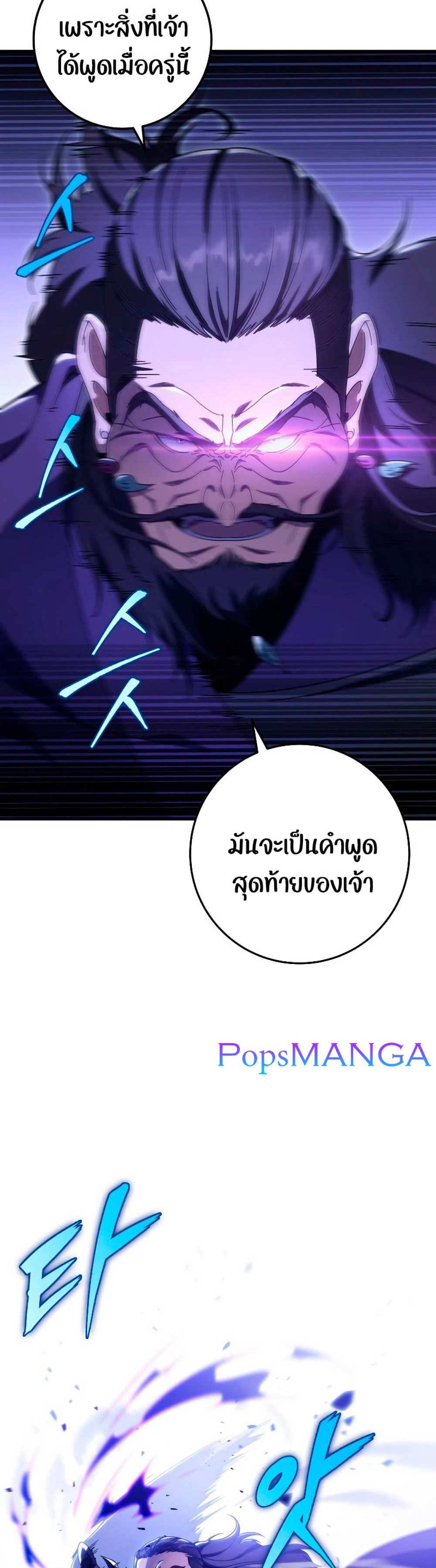 Heavenly Inquisition Sword แปลไทย