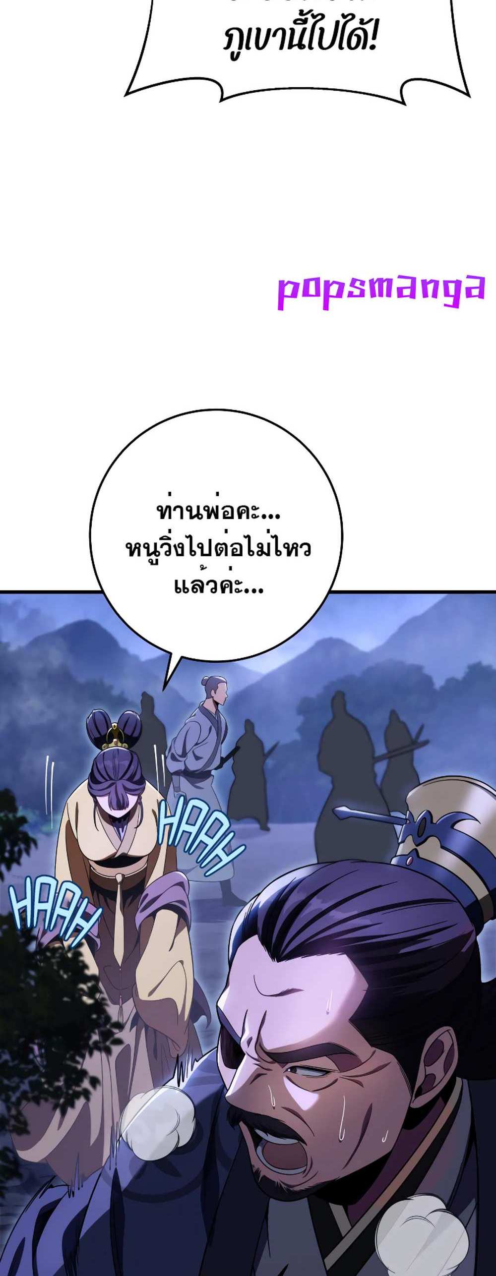 Heavenly Inquisition Sword แปลไทย