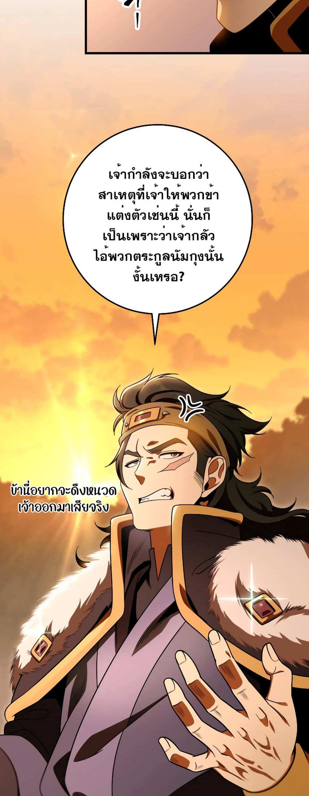 Heavenly Inquisition Sword แปลไทย